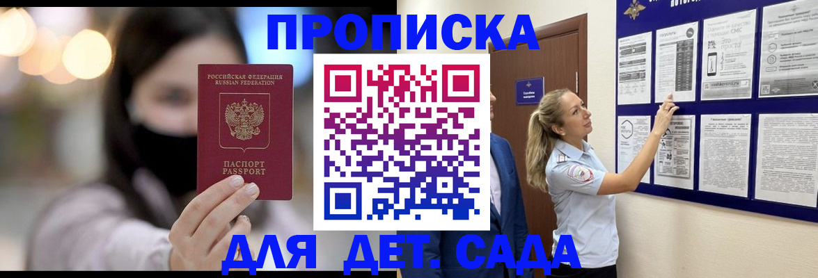 прописка поиск в Великом Устюге