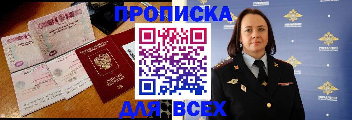 временная регистрация собственник в Великом Устюге