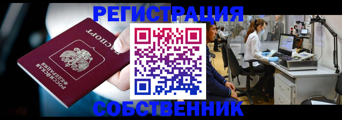 прописка иностранных граждан в Великом Устюге