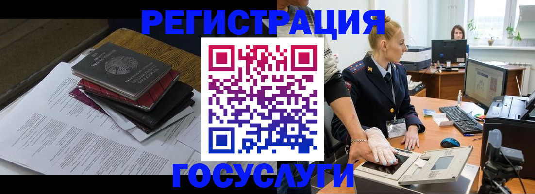 прописка для работы в Великом Устюге