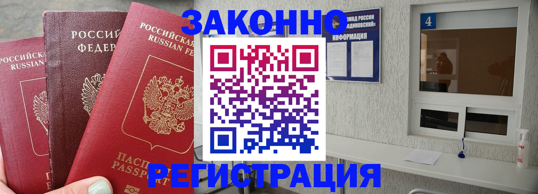 прописка от собственника в Великом Устюге