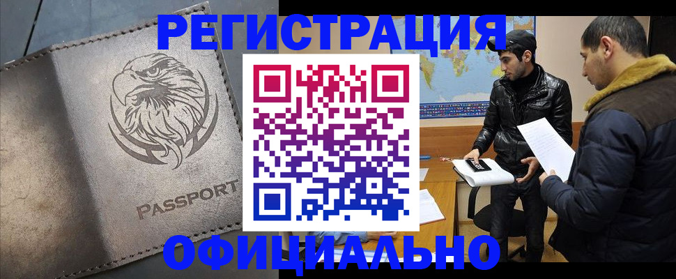 временная регистрация в Великом Устюге