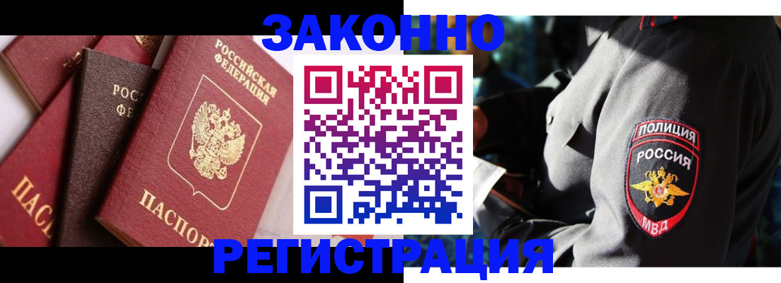 временная регистрация для школы в Великом Устюге