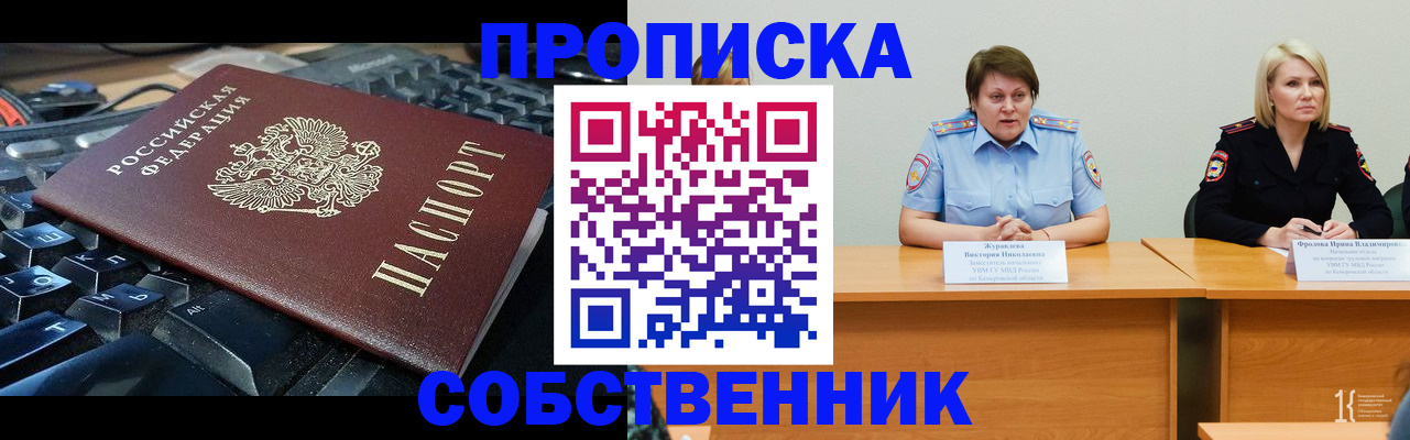 временная регистрация надежно в Великом Устюге