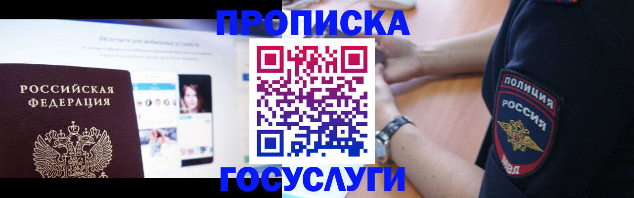 прописка для кредита в Великом Устюге