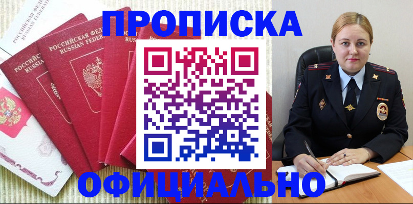 временная регистрация законно в Великом Устюге