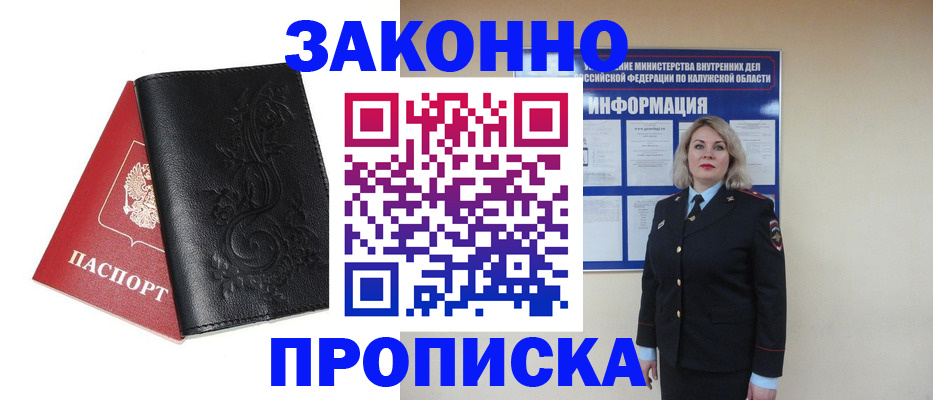 прописка гарантия в Великом Устюге